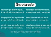 Meri Raftaar Pe Suraj Ki Kiran Naaz Kare Lyrics Hindi | Urdu | English