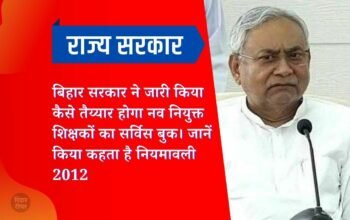 राज्य सरकार (7)