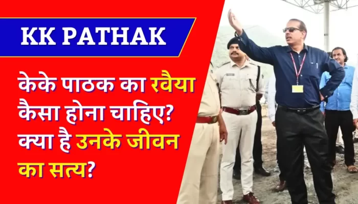 KK PATHAK NEWS