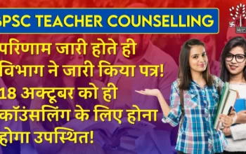 BPSC Teacher Counselling The department issued the letter as soon as the results were released! Will have to appear for counseling on 18th October only!