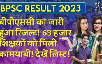 BPSC Teacher Result Out