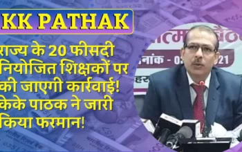 KK PATHAK NEWS