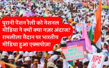 Old Pension Scheme (1)