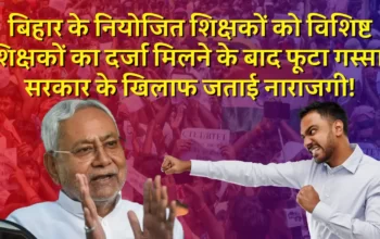 Vishisht Shikshak (2)