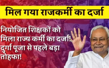 विशिष्ट शिक्षक