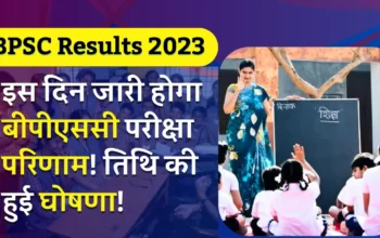 BPSC Teacher Results 2023 (1)