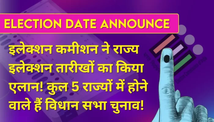 Election Date Announce