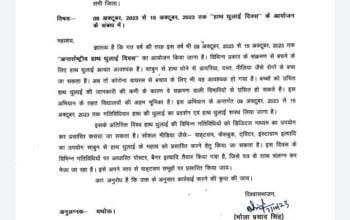 biharteacher.org-hand-washing-day-09-15-2023-hand-washing-day-letter