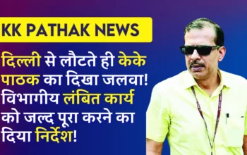 KK Pathak