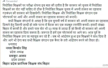 biharteacher.org-screenshot-2023-10-12-130035-1