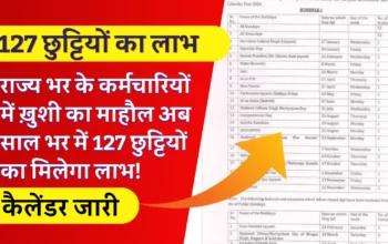bihar teacher news (2)