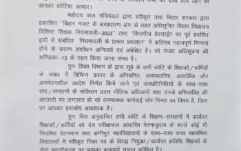 biharteacher.org_