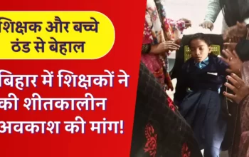 Bihar School Timings