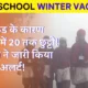 Bihar School Winter Vacation