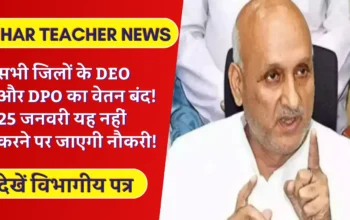 Bihar Teacher News (4)