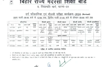 Fauquania_Moulvi_Exam_2024_Updated_Programme[1]-1