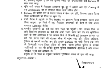 Letter no-25 Dated-03-01-2024-2