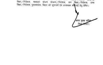 Letter no-25 Dated-03-01-2024-3