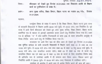 bihar school timing (2)