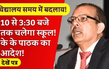 bihar teacher news (2)