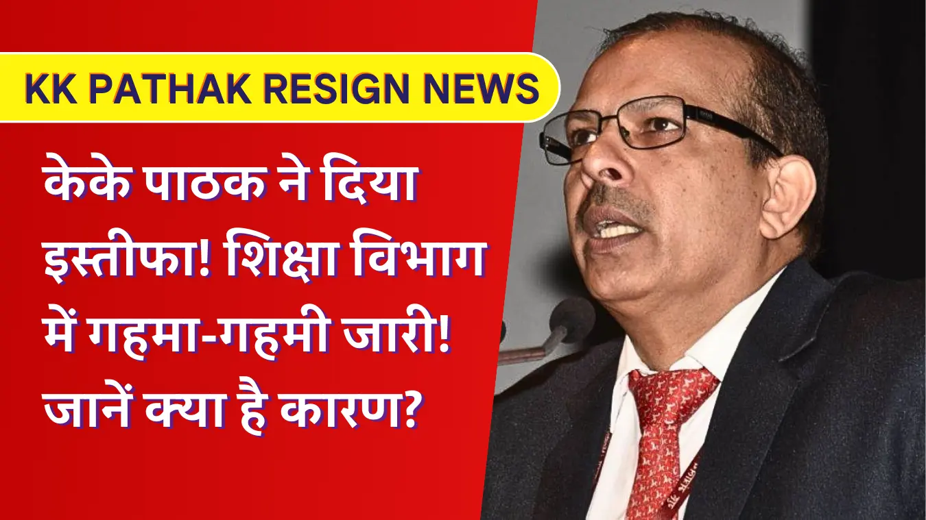 KK Pathak Resign News