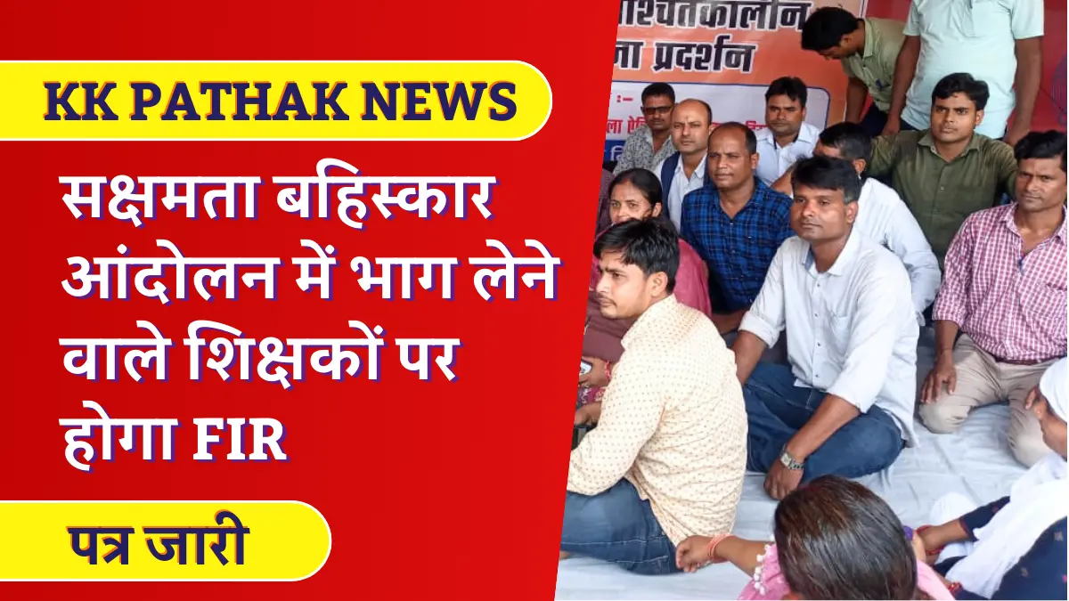 KK Pathak News