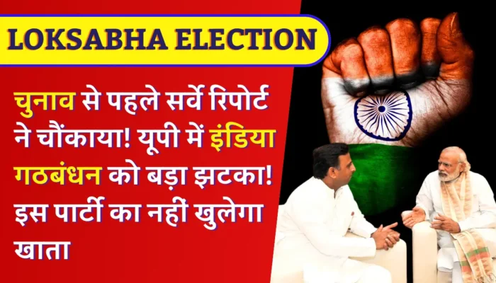 LokSabha Election 2024