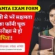 Teacher Sakshamta Exam 2024
