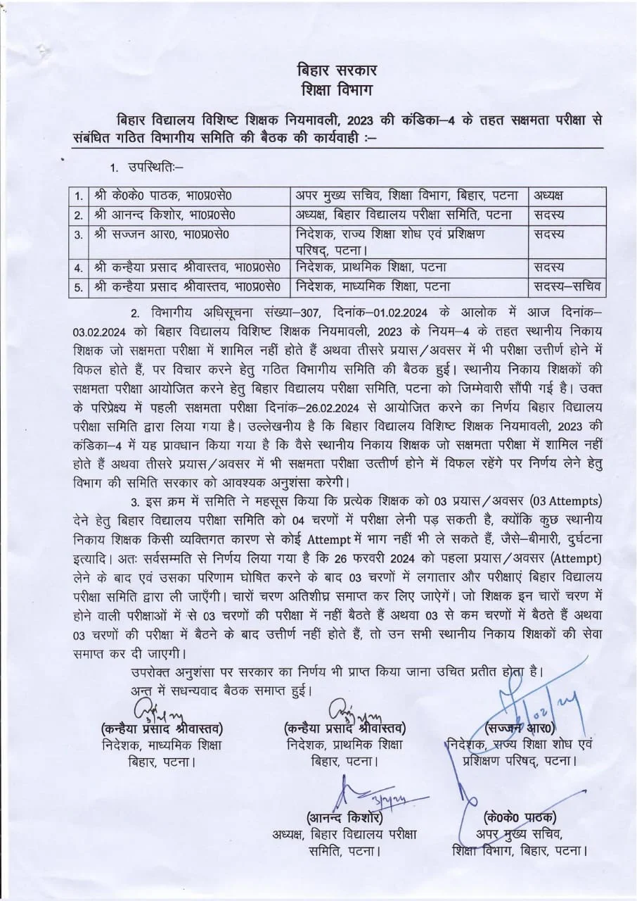 kk pathak news