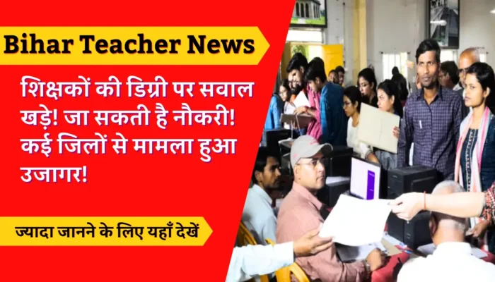 Bihar Shiksha Vibhag