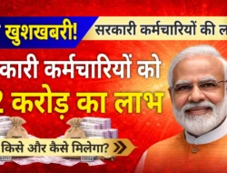 केंद्र सरकार: कर्मचारियों के लिए बड़ी खुशखबरी! नए अकाउंट टाइप से मिलेगा ₹2 करोड़ का लाभ! जानें पूरी खबर!
