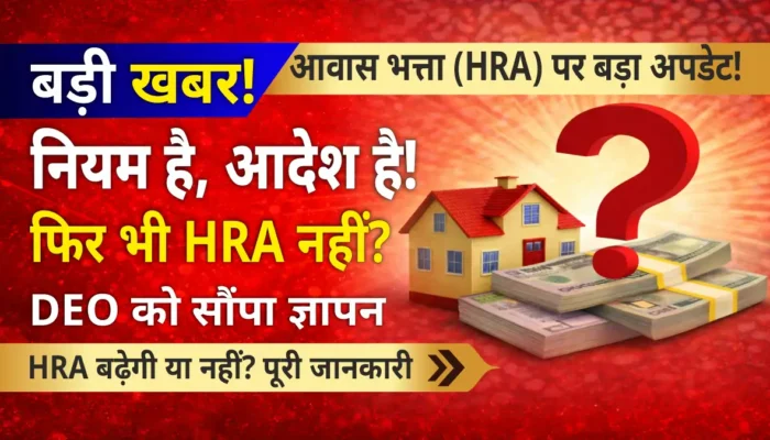 HRA par Update