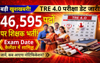 BPSC TRE 4.0 अपडेट: BPSC Calendar में परीक्षा तिथि शामिल, मार्च में आ सकता है नोटिफिकेशन!
