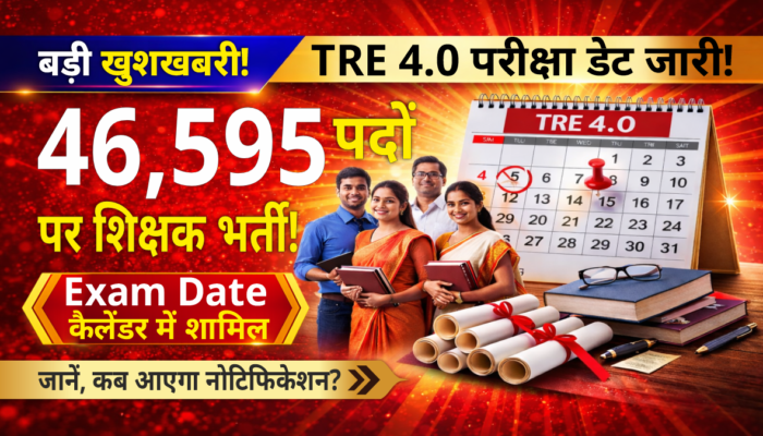 BPSC TRE 4.0 अपडेट: BPSC Calendar में परीक्षा तिथि शामिल, मार्च में आ सकता है नोटिफिकेशन!