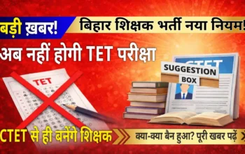 TET and CTET